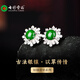 Colorful Yunnan guaranteed price 11.11 jadeite A fully stocked with green S925 silver stud earrings for mom and girlfriend as a gift with certificate, style 2