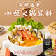 Xiabu Xiabu Indian Curry Hotpot Base Malatang Maocai Seasoning Curry Hotpot Ingredients 180g