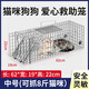 Cat Cage Cat Catching Artifact Automatic Rescue Stray Cat Supermarket Cat Catching Cat Catching Tool Cat Cage Large Folding Galvanized Cat Cage - Medium Size