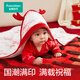 Cotton Era Newborn Baby Clothes Gift Box Baby Products Baby Products New Year Festival Gift Box Pavilion Scroll (Six-piece Set) 066