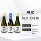 獭祭Dassai 小酒版清酒 180ml*3瓶 纯米大吟酿 日本进口 送礼礼盒装