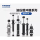 Sannaais (TWSN) TWSNS Tampon hydraulique Ad-Cylinder amortisseur AC SPEXE STABILISATEUR ABORDEUR RB Tampon hydraulique Autairs