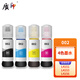 质印适用爱普生002墨水L6198 4268 4269 6266 6268 6276 6278打印机 002BK黑色墨水