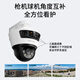 TP-Link Triple Camera 6 Millionen Verknüpfung integriert integriertes Full Color Ultra-Clear Camera Home Monitor 360 Wireless Home Outdoor TPLink Network Remote Hochdefinition IPC6Y69V-A