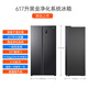 Haier new product Haier refrigerator double-door side-by-side door slim first-class energy efficiency dual frequency conversion air-cooled frost-free dry and wet storage large capacity home smart national subsidy 20% 617 liters + black gold purification system + 90 door opening hover