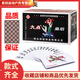 He Jiangong's whole box of 100 cheap 50 decks of playing cards, high-value cards, poker, landlord playing cards, Jiujiu Lao K 9201 (medium quality) sold 100 decks