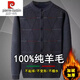 Pier Cardin 100% Cardigan Cardigan Cardigan Cardigan с флисовым утолщенным вязаным свитером папочки.