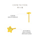 Chow Tai Fook Star Pure Gold Earrings (labor cost 160) about 1.15g EOF58