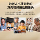 网络眼双向视频通话摄像头家用室内无线监控器老人小孩可对话800万高清带显示屏手机远程360无死角作业