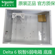 施耐德（Schneider）Delta锐智6新款弱电箱400X300信息箱 多媒体布线家用集线箱