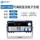 XMSJ美尔诺电子负载仪M9710可编程直流电子负载仪150WM9711 M9711(150W/150V/30A)