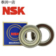 NSK高速轴承6200 6201 6202 6203 6204 6205 6206 ZZ DDU --6203DDUCM胶封