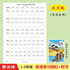 Peking Version der gleichzeitigen Wortverfolgung von Grundschülern in den Klassen 1 bis 6, Hengshui English Practice Book 1348 Sechs-Down-Peking-Version der gleichzeitigen Wortverfolgung von 22 Seiten