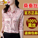 Désolée Hangzhou Silk Shirt Women's Long Mancheve Nouvelle température Température Versatile Slim Silk Base Shirt 7009 Green Flower 2xl Convient pour 125jin [Jin est égal à 0,5 kg] -135jin [Jin est égal à 0,5 kg]