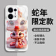 Pintuo eignet sich für Opporeno13 Mobiltelefongehäuse Reno13pro New Year Liquid Glass Protective Case Reno12 Jahr Full-inclusive-Objektiv Anti-Fall Dünn Creative Cartoon High-End-Sense Reno13 [Voller Blue-Crown-Schlangenschatz C687]+ Handy-Handy-Flüssigglasschale Liquid Glass Shell