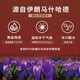 SAHARKHIZ伊朗原装进口藏红花 精选优质番红花全红长丝泡水养身茶 藏红花3g