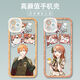 
World Plan Hatsune Miku Shiraishi Apricot mobile phone case suitable for vivoX90 Apple 14OPPOk10x Huawei p60 Angel Eye-m15282 Xiaoqijiu-Transparent Shell Apple Model-Remember to send it to customer service