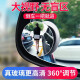 KOOLIFE汽车后视镜小圆镜倒车镜车载用副盲点盲区辅助广角反光镜小圆镜