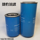 引蒙螺杆式空压机机油滤芯油过滤器油滤器 空压机配件WD950WD962WD719 66094172EF