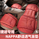 
New car seat cushion four-season universal single-piece seat cushion non-slip rear row summer breathable seat cushion seat interior NIO ET5ES6ES8ET7EC679 three-piece set ordering note color