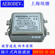 Customized Ed AERODEV single-phase AC 5A power supply EMI filter 6A 10A 15A 20A DNF05-H-10A