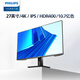 
Philips 27-inch 4K IPS 10bit HDR400 Love Eye Low Blu-ray HDMI2.1 DP1.4 Built-in Power Supply Office Design Monitor 27E1N1820