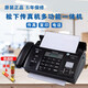 Panasonic's new Panasonic 7009 Chinese display ordinary A4 paper fax, telephone and copy all-in-one machine with automatic pick-up, black gold (thermal paper type), manual paper tearing type