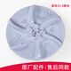 水木风适用小天鹅洗衣机配件TB65-V3068H GT3068H Q1098(S)波轮转盘底盘 灰色波轮6413直径32.8CM
