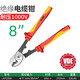 Lao A high voltage insulated cable cutter 1000V insulated cable pliers VDE wire stripper LAOA multifunctional wire cutter 8 inches