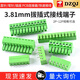 KF2EDG 3.81mm plug-in pcb terminal block bent straight pin + socket 2p3P4P5P6P7P10P12P 2P straight pin + plug (5 sets)