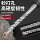 Delixi Electric (DELIXI) cross impact electric hammer drill bit concrete wall tungsten steel alloy wall hole DLX-YSZ6 6 cross square handle marble/red brick/concrete 6*150mm