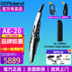 
Roland (Roland) Roland AE20 hair tube AE-30 flagship blow tube electronic saxophone AE10 upgraded model AE20+ lithium battery (battery life of 10 hours) + headphones