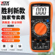 胜利仪器（VICTOR）胜利仪器 VICTOR胜利万用表数字高精度VC890C+D全自动智能防烧电 VC9205C[多仓发货部分地区次