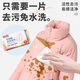 Juqi Selected Down Jacket Cleaning Wipes 150 pieces Clothes stain removal wipes no water washable oil stain artifact dry cleaning agent
