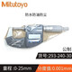 
Qianhuinong Sanfeng Digital Display Micrometer 0-25mm High Accuracy 0.001mm Multimeter 293-240 Micrometer Waterproof Type 0 Standard Model Gongying 0-25mm293-831-30