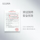 uluka旗舰护肤品店官方日本进口833肌活焕颜美白水乳精华面霜提亮肤 833面膜8g*8颗/盒