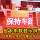皮卡工程车车顶爆闪灯车载LED显示屏交通警示路政后窗电子屏导向 120/35车顶显示屏12V