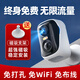 神眸4G监控摄像头 无网无电 2.5K400万极清 电池免插电免打孔 内置流量卡免流家用室内外夜视手机远程 【4G畅享版】不限流量BC4 摄像头+128G内存