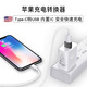 Xuanyi Apple iPhone17 Pro Max/16/15/14/1312 Charging Cable Adapter PD Adapter Type-C to USB Converter Fast Charging Tablet Car Power Bank