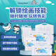 中华【全网低价】中华X海底小纵队48色三角杆单头水性丙烯马克笔 防水儿童手绘涂鸦DIY彩绘礼物 MA0003