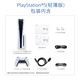 PlayStation Sony (SONY) PS5 PlayStation5 optical drive version (thin and light version) National PS5 game console PS5slim game console