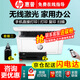 惠普（HP）30w 232dwc 136升级1188无线黑白激光打印机家用办公复印扫描多功能一体机 M30w（官标标配+易加粉硒鼓2支+3瓶粉）套餐二