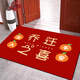 Yang Dao diatom mud floor mat entrance door mat red door mat household stain-resistant anti-slip mat festive new house door carpet C housewarming 60x90cm (upgraded silicone bottom crystal velvet)