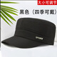 Aoyiyang middle-aged and elderly 2024 new hat men's spring and summer thin casual flat-top outdoor sunshade duck cap for dad, black adjustable