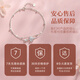 Zhen Shang Silver China Gold Authorized Sakura S925 Silver Bracelet Women's Bracelet Niche Birthday Gift Light Luxury for Girlfriend and Wife