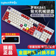 罗技（Logitech）K845有线机械键盘 青红茶轴电脑电竞游戏打字办公PBT客制键帽电竞游戏急停机械键盘 罗技K845-【黄白键帽】+罗技大桌垫 青轴-【打字办公选择】 x 否 x 104键 x