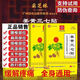 Baiyunshan куркума Panax notoginseng TV в том же стиле, что и мышцы, кости, шейные поясничные позвонки поясничного коленного сустава, заклинание, натянутое пластырь HXM967 Baiyunshan Panax notoginseng [Authentic] испытательный пакет для одного коробки [20 патч]]