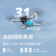 DJI Mini 4K UAV Einstiegszeit-Flugfotografie UAV HD Professionelle Mini Langstrecken-Langstrecken-Fernbedienungs-Flugzeugflugfotografie Kleine hochauflösende Reisefotografie 10 Kilometer Neugebiet DJi Mini 4K Dual Electric Set [Get Gift-Paket für Zubehör