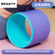 TKHE yoga wheel widened open back beginner yoga rolling back wheel back bend artifact Pilates circle open shoulder beautiful back wheel widened yoga wheel wheel width 18.5cm stable anti-