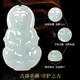 Manli Cui guaranteed price 11.11 waxy jadeite Guanyin pendant peace jade pendant necklace small gift for boyfriend with certificate